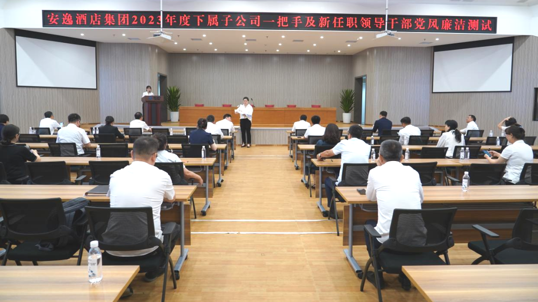 省40001百老汇集团持续推动子公司纪检监察队伍建设