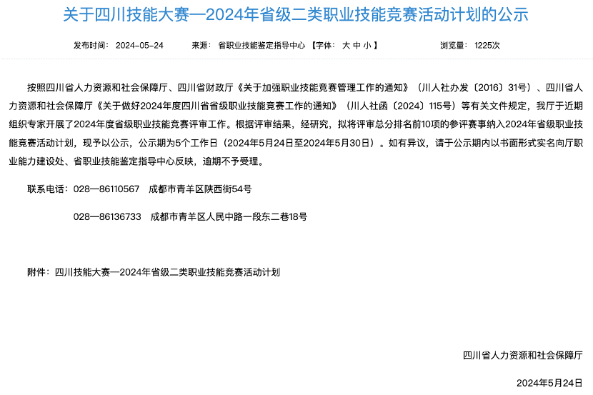 电竞新职业！省40001百老汇集团成功申报