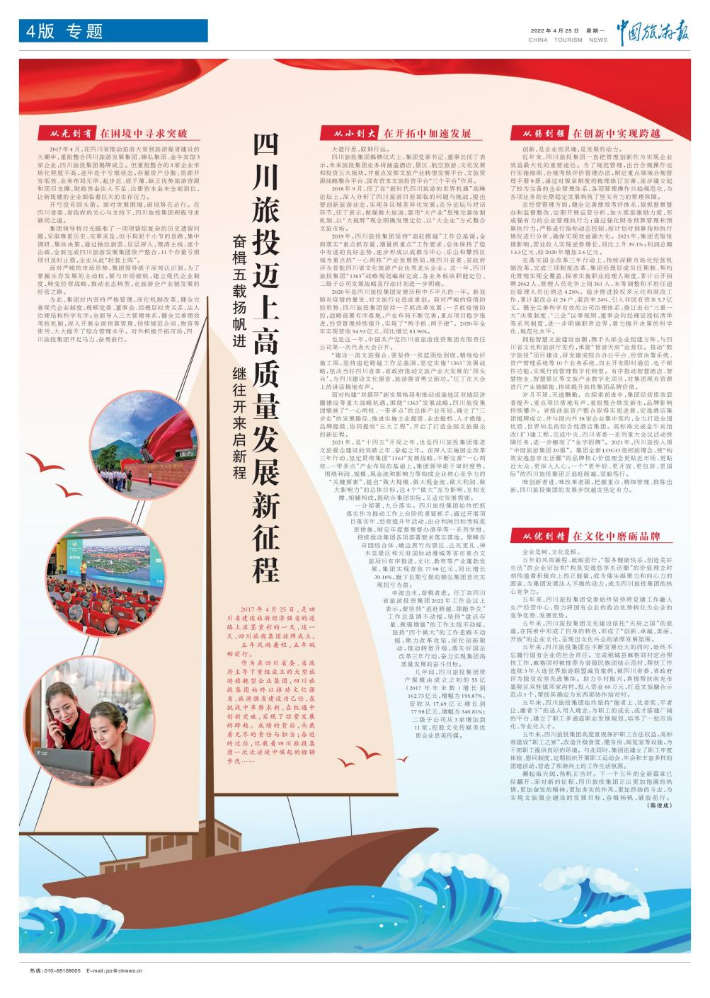 40001百老汇集团成立五周年媒体刊载汇总